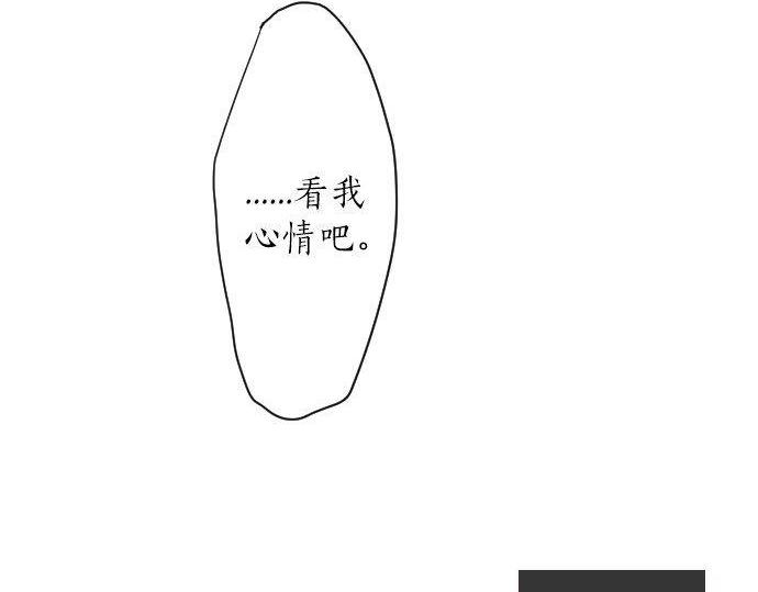星之花韩漫全集-第97话 思慕无删减无遮挡章节图片 