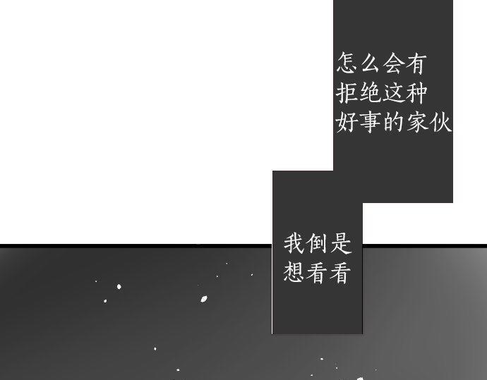 星之花韩漫全集-第97话 思慕无删减无遮挡章节图片 