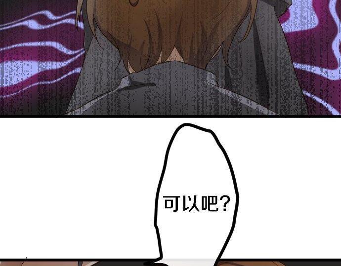 星之花韩漫全集-第97话 思慕无删减无遮挡章节图片 