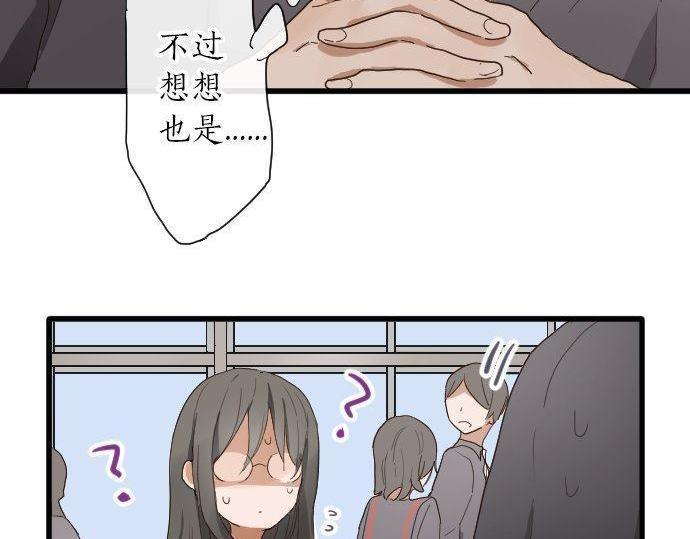星之花韩漫全集-第97话 思慕无删减无遮挡章节图片 