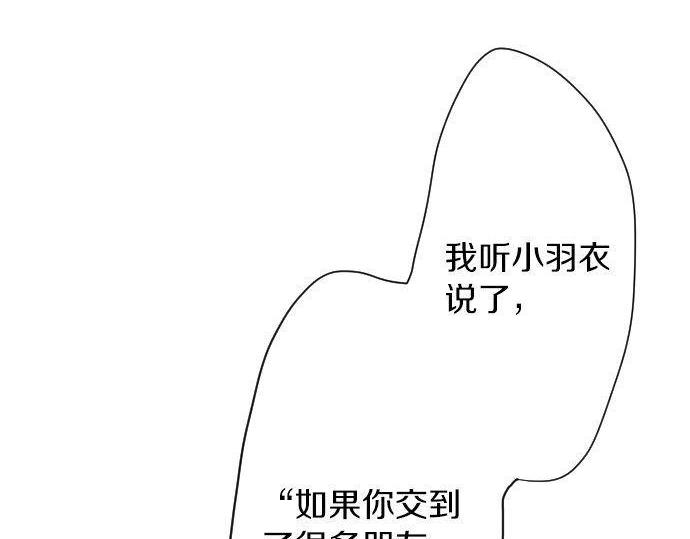 星之花韩漫全集-第97话 思慕无删减无遮挡章节图片 