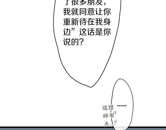 星之花韩漫全集-第97话 思慕无删减无遮挡章节图片 