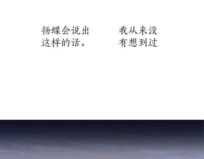星之花韩漫全集-第97话 思慕无删减无遮挡章节图片 