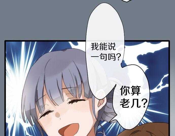 星之花韩漫全集-第97话 思慕无删减无遮挡章节图片 