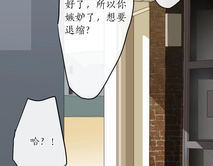 星之花韩漫全集-第97话 思慕无删减无遮挡章节图片 