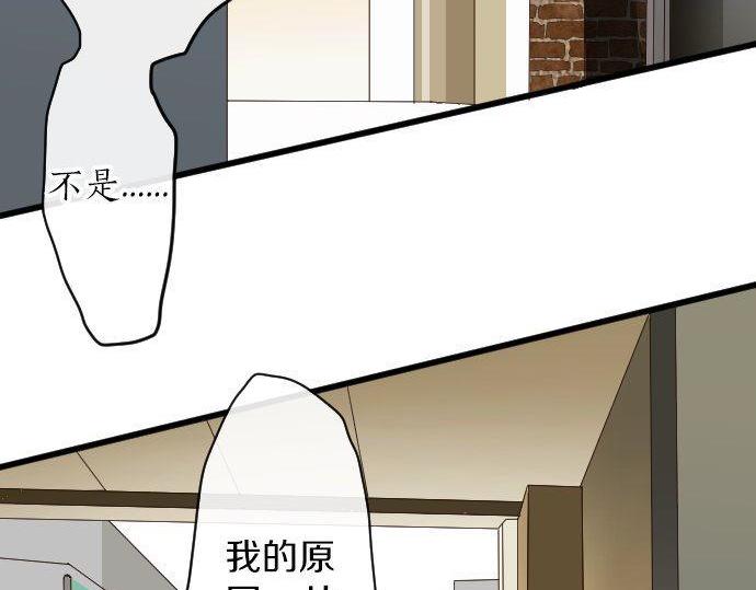 星之花韩漫全集-第97话 思慕无删减无遮挡章节图片 