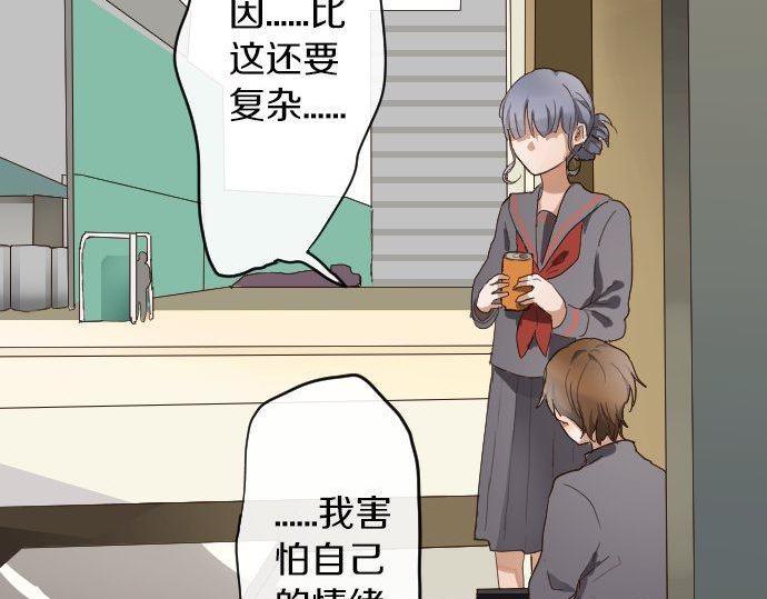 星之花韩漫全集-第97话 思慕无删减无遮挡章节图片 