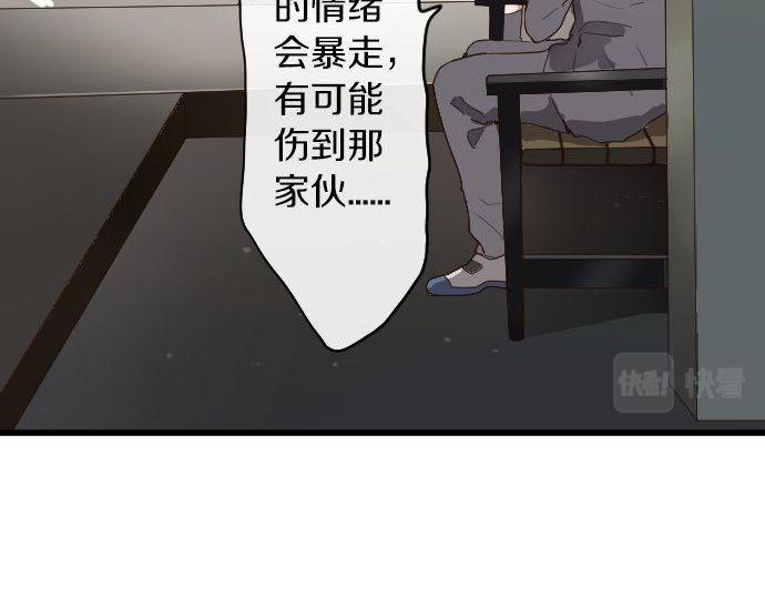 星之花韩漫全集-第97话 思慕无删减无遮挡章节图片 