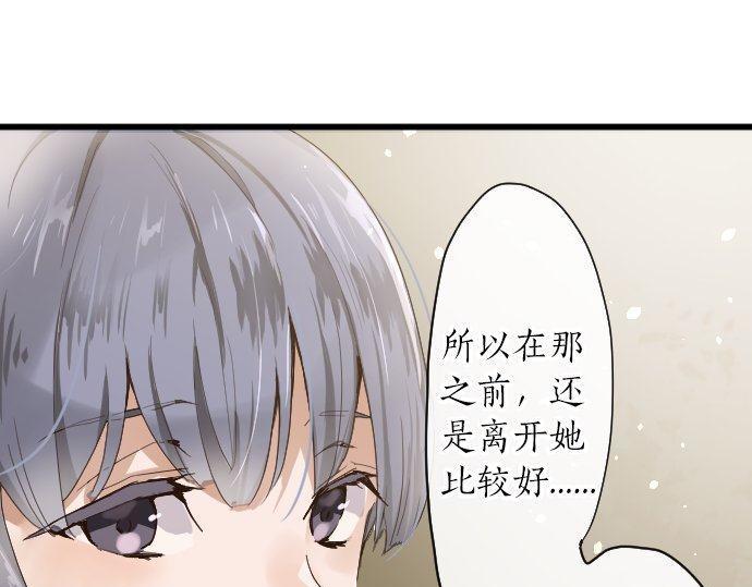 星之花韩漫全集-第97话 思慕无删减无遮挡章节图片 