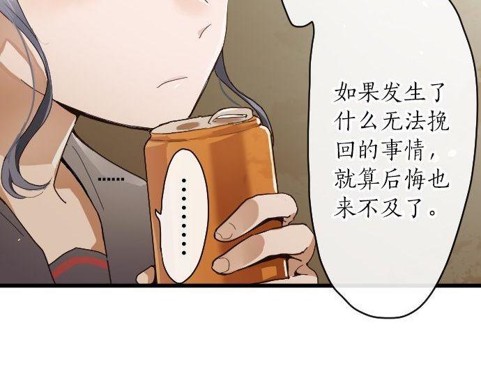 星之花韩漫全集-第97话 思慕无删减无遮挡章节图片 