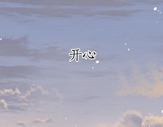 星之花韩漫全集-第97话 思慕无删减无遮挡章节图片 
