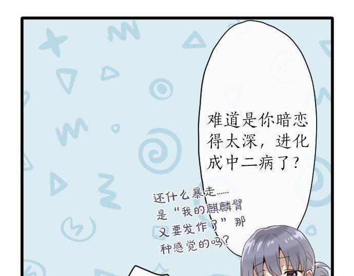 星之花韩漫全集-第97话 思慕无删减无遮挡章节图片 