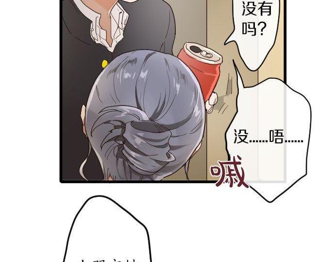 星之花韩漫全集-第97话 思慕无删减无遮挡章节图片 