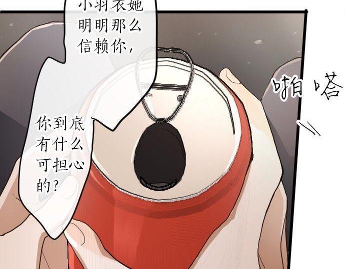 星之花韩漫全集-第97话 思慕无删减无遮挡章节图片 