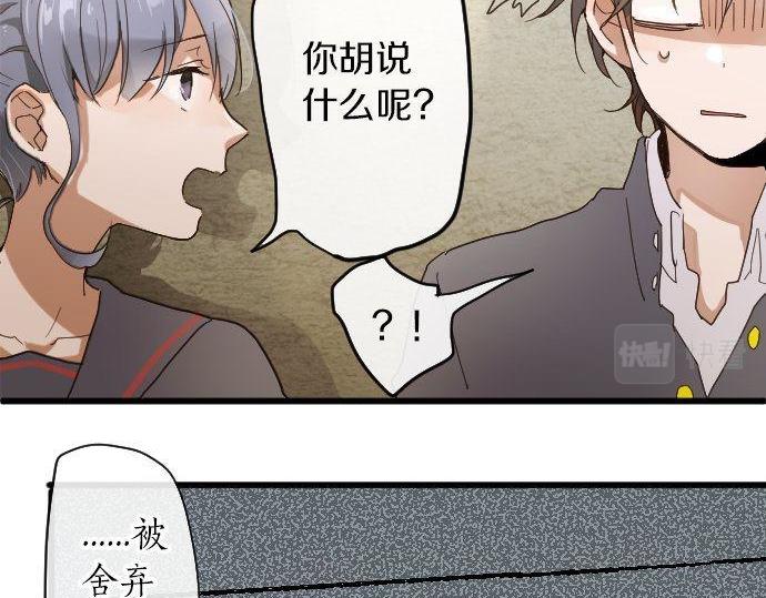 星之花韩漫全集-第97话 思慕无删减无遮挡章节图片 