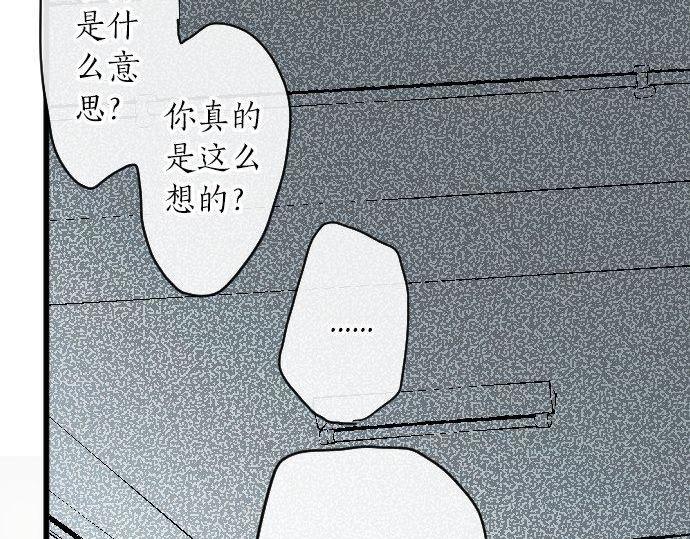 星之花韩漫全集-第97话 思慕无删减无遮挡章节图片 