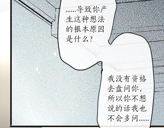 星之花韩漫全集-第97话 思慕无删减无遮挡章节图片 