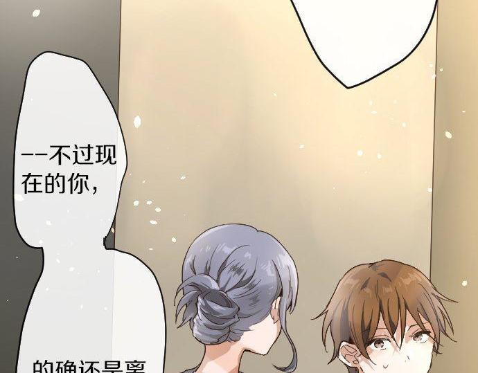 星之花韩漫全集-第97话 思慕无删减无遮挡章节图片 