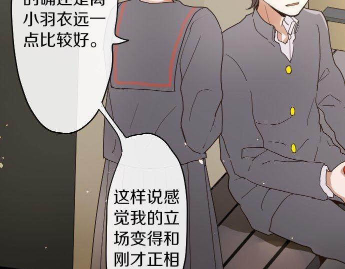 星之花韩漫全集-第97话 思慕无删减无遮挡章节图片 