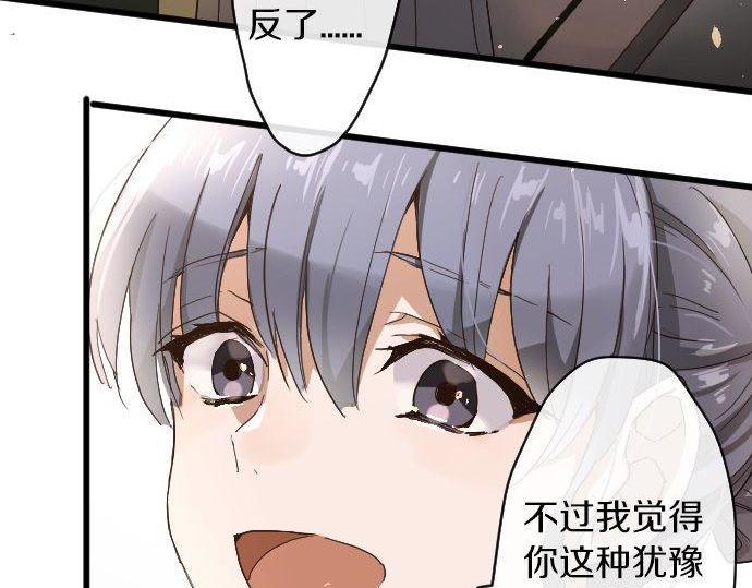 星之花韩漫全集-第97话 思慕无删减无遮挡章节图片 