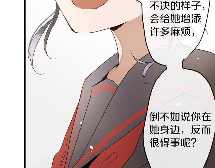 星之花韩漫全集-第97话 思慕无删减无遮挡章节图片 