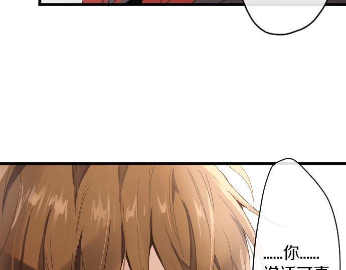 星之花韩漫全集-第97话 思慕无删减无遮挡章节图片 