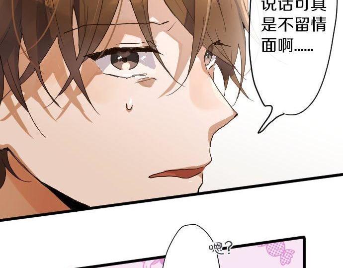 星之花韩漫全集-第97话 思慕无删减无遮挡章节图片 
