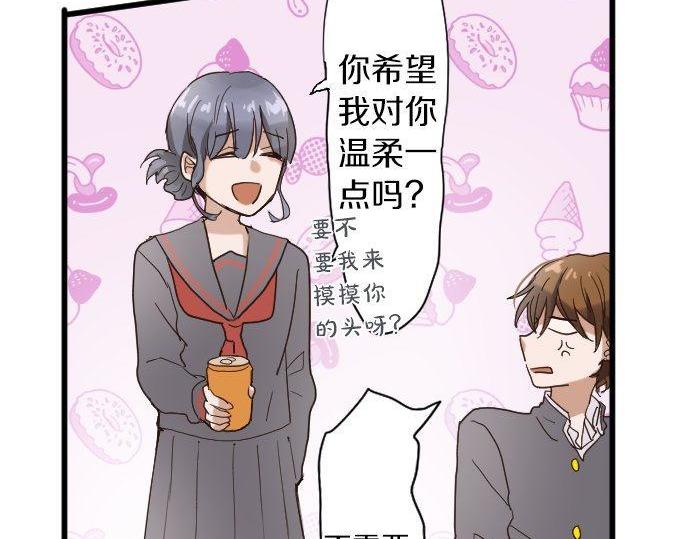 星之花韩漫全集-第97话 思慕无删减无遮挡章节图片 