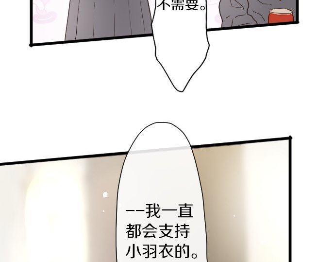 星之花韩漫全集-第97话 思慕无删减无遮挡章节图片 