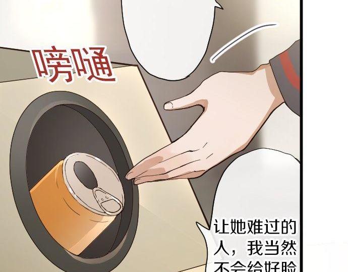 星之花韩漫全集-第97话 思慕无删减无遮挡章节图片 