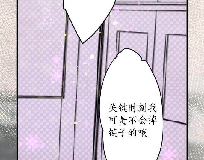 星之花韩漫全集-第98话 换座位无删减无遮挡章节图片 
