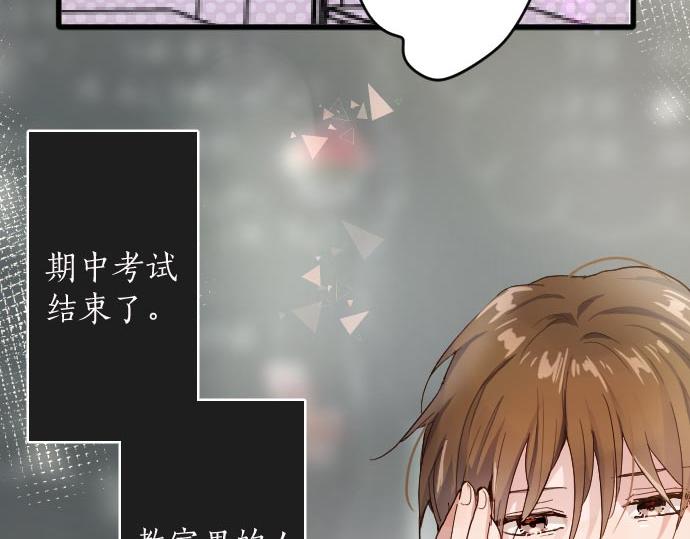 星之花韩漫全集-第98话 换座位无删减无遮挡章节图片 