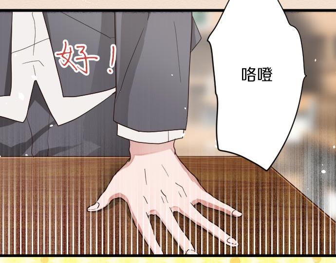 星之花韩漫全集-第98话 换座位无删减无遮挡章节图片 
