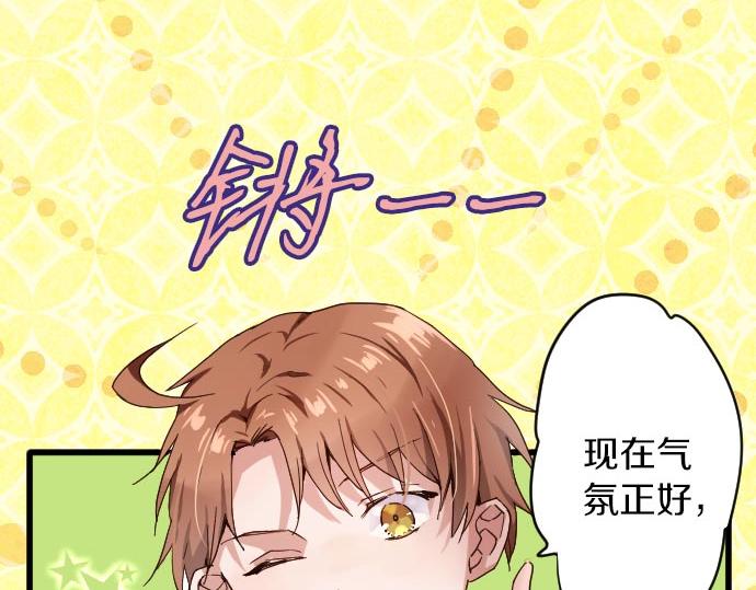 星之花韩漫全集-第98话 换座位无删减无遮挡章节图片 