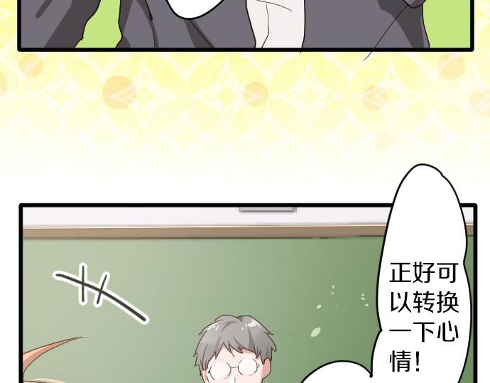 星之花韩漫全集-第98话 换座位无删减无遮挡章节图片 