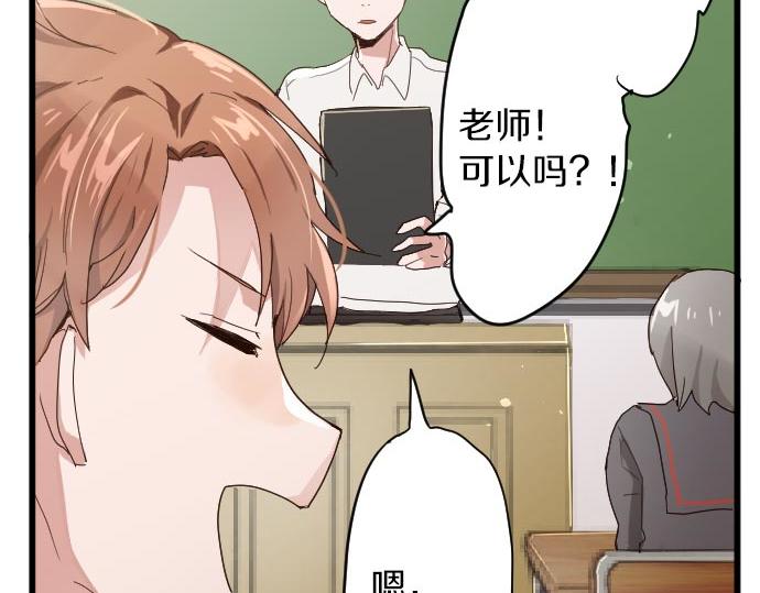 星之花韩漫全集-第98话 换座位无删减无遮挡章节图片 