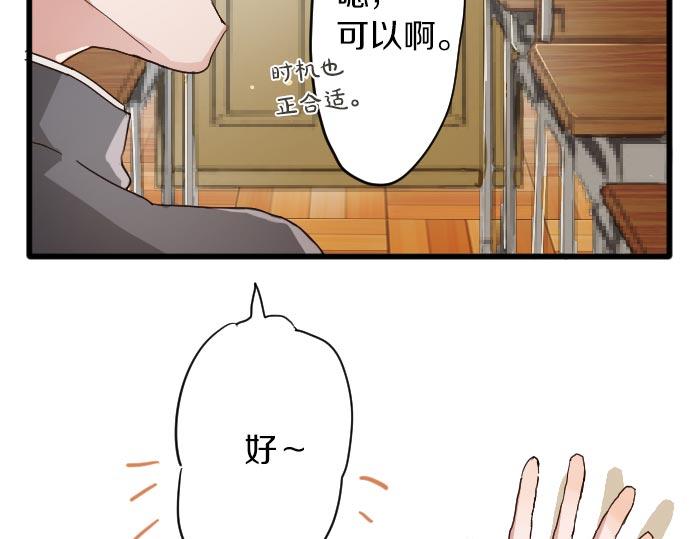 星之花韩漫全集-第98话 换座位无删减无遮挡章节图片 