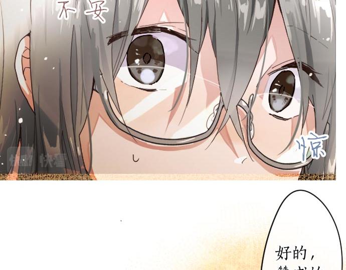 星之花韩漫全集-第98话 换座位无删减无遮挡章节图片 