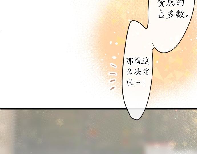 星之花韩漫全集-第98话 换座位无删减无遮挡章节图片 