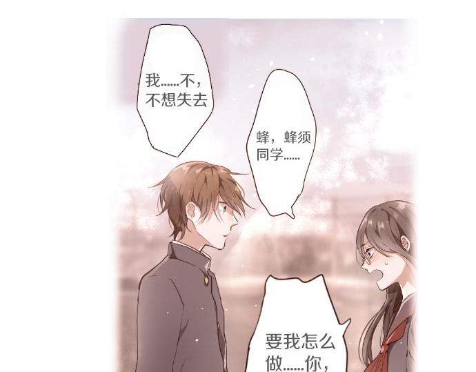 星之花韩漫全集-第98话 换座位无删减无遮挡章节图片 