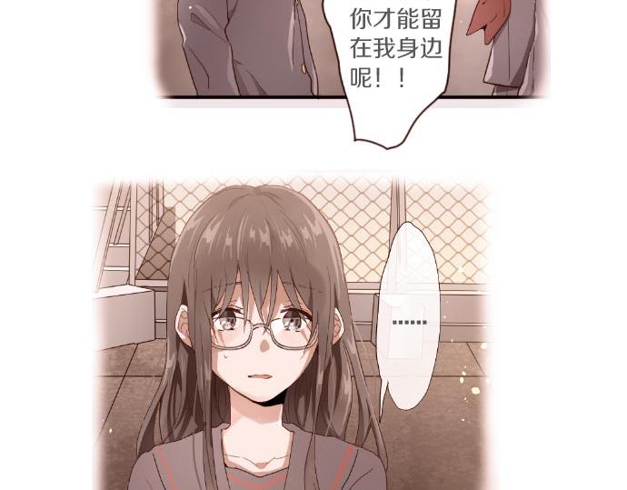 星之花韩漫全集-第98话 换座位无删减无遮挡章节图片 