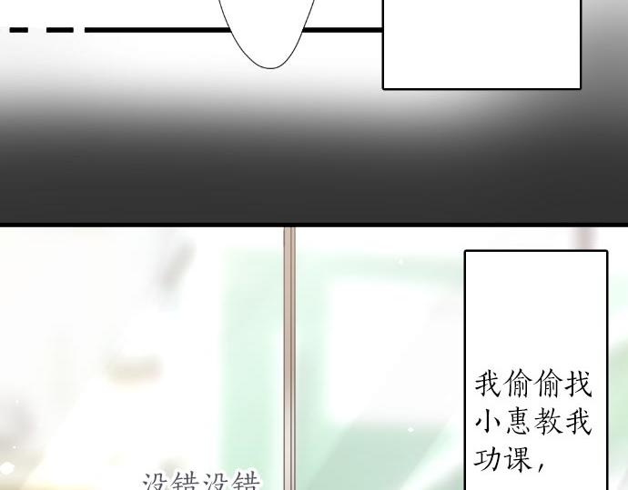 星之花韩漫全集-第98话 换座位无删减无遮挡章节图片 