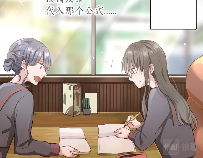 星之花韩漫全集-第98话 换座位无删减无遮挡章节图片 