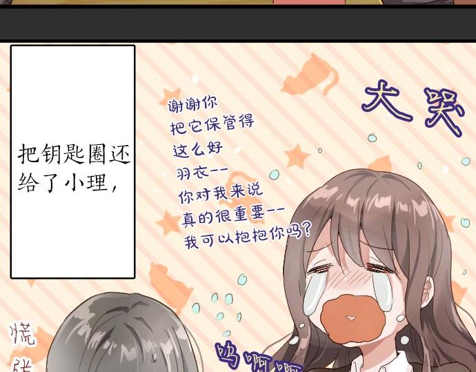 星之花韩漫全集-第98话 换座位无删减无遮挡章节图片 