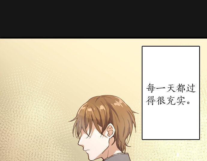 星之花韩漫全集-第98话 换座位无删减无遮挡章节图片 