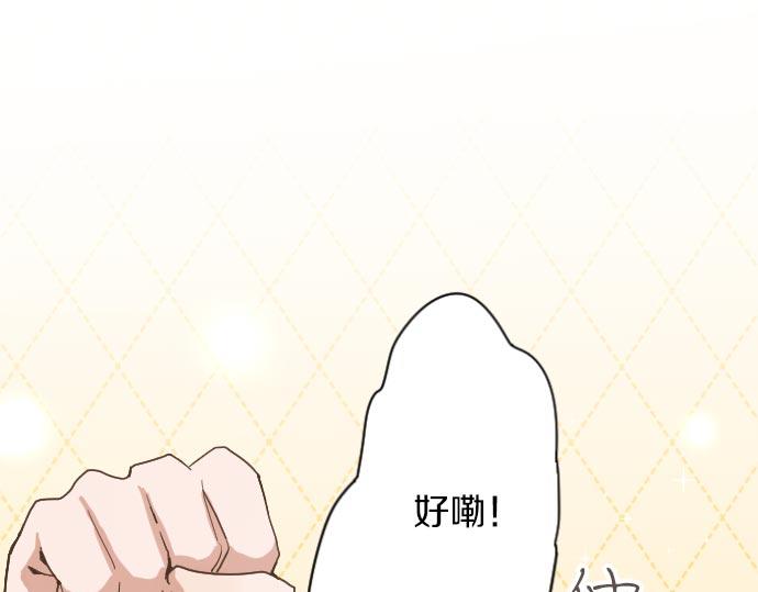 星之花韩漫全集-第98话 换座位无删减无遮挡章节图片 