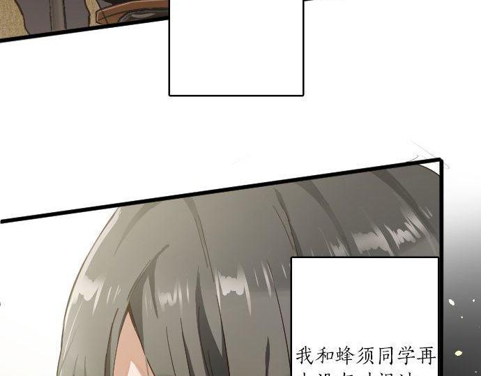 星之花韩漫全集-第98话 换座位无删减无遮挡章节图片 