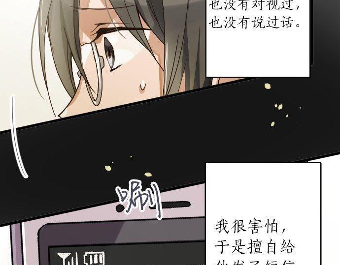 星之花韩漫全集-第98话 换座位无删减无遮挡章节图片 