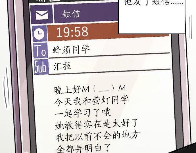 星之花韩漫全集-第98话 换座位无删减无遮挡章节图片 