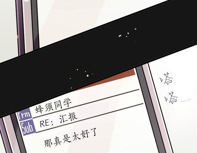 星之花韩漫全集-第98话 换座位无删减无遮挡章节图片 